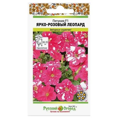 семена Петуния Ярко-розовый леопард F1 5шт