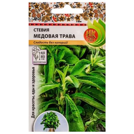 семена Стевия РУССКИЙ ОГОРОД Медовая трава тройное назначение 7шт