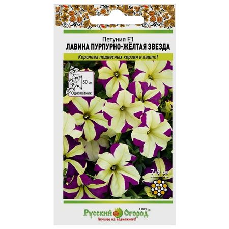 семена Петуния Лавина Пурпурно-желтая Звезда 10шт