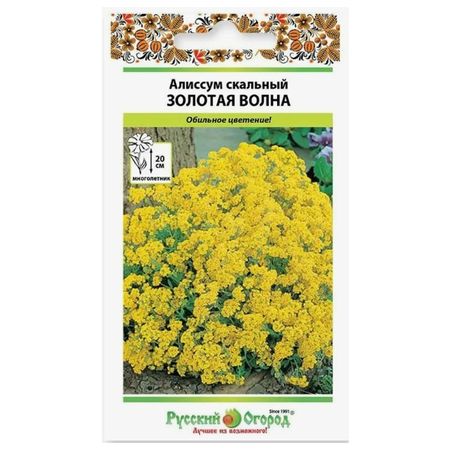 семена Алиссум скальный Золотая волна 0,1г семена алиссум ванильное облако 0 1 г