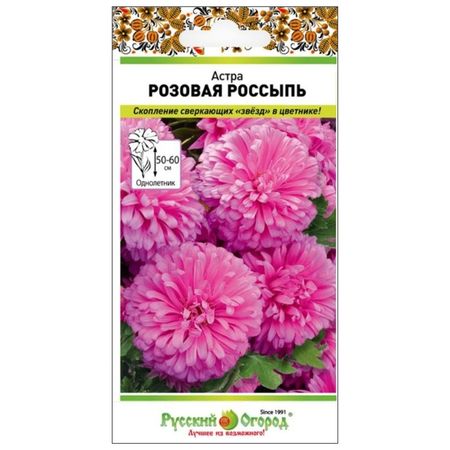 семена Астра Розовая россыпь 0,3г семена астра помпонная агрони 0 2г xs