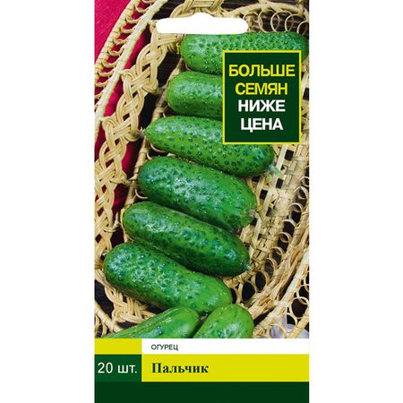 семена СЕВЕРНЫЙ ОГОРОД Огурец Пальчик 2х10шт двойная граммовка