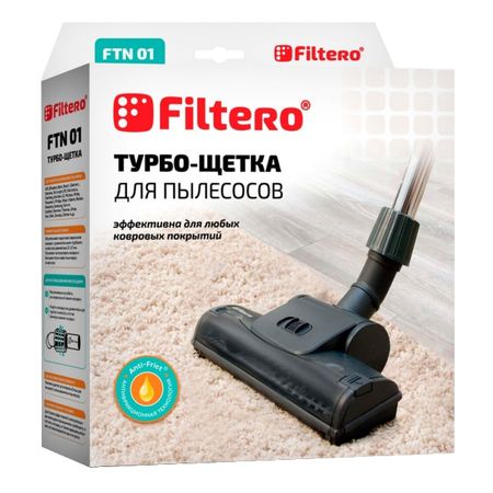 турбощетка для пылесоса FILTERO FTN 01 универсальная 25 см фильтры для кофе filtero 1х2 80 белый