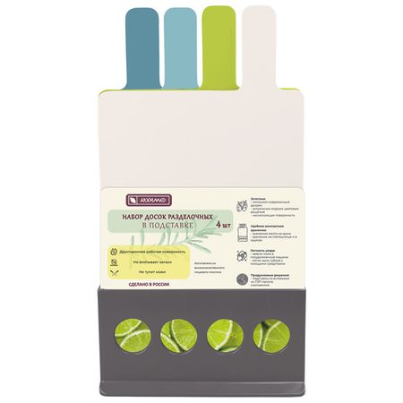 набор досок раздел. АРХИМЕД 4шт 21х7х38см на подставке пластик ножей inhouse vokter 3 предмета на подставке нерж   пластик серый