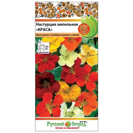 семена Настурция ампельная Краса смесь 1,5г