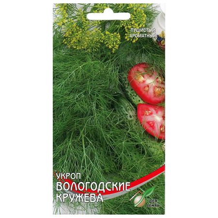 семена укроп Вологодские кружева ДОМ СЕМЯН 2,3г семена укроп надежный дом семян 2 2г
