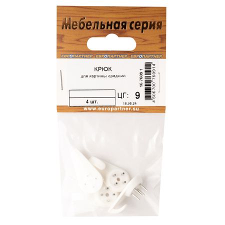 крюк для картины средний 4шт резиновая статуэтка средний палец