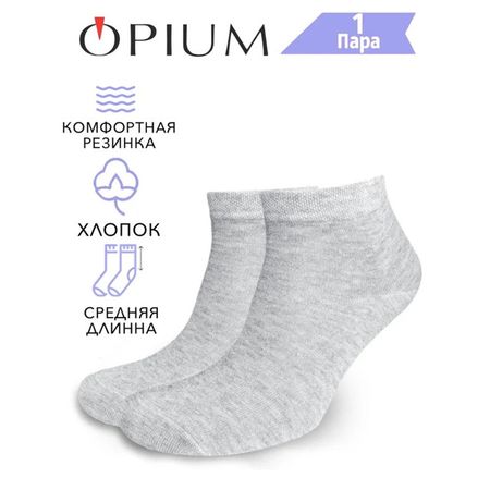носки OPIUM однотонные средней длины 29 мужские серый меланж снуд для мальчика прикиндер серый меланж джинса 1 шт в ассортименте