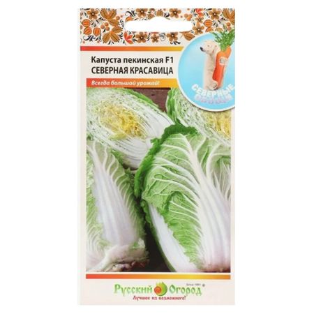 семена Капуста пекинская РУССКИЙ ОГОРОД Северная красавица F1 с.о. 30шт