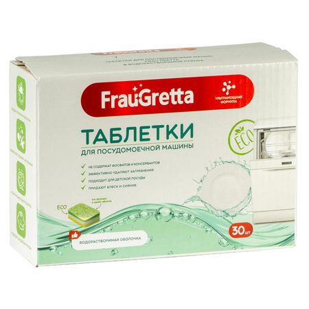 таблетки для ПММ FRAU GRETTA бесфосфатные 30шт цитрамон п таблетки 30шт