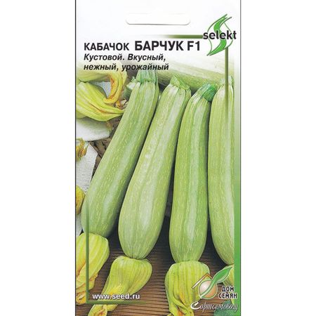 семена кабачок ДОМ СЕМЯН Барчук 12шт