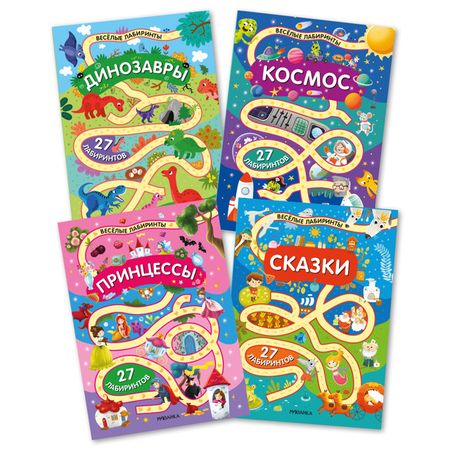 книга МОЗАИКА Весёлые лабиринты 280х3х205мм 32стр в асс