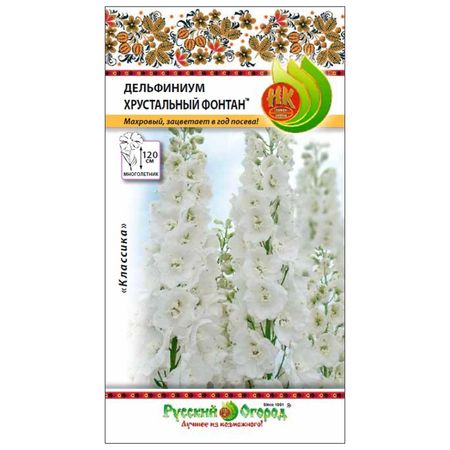 семена Дельфиниум Хрустальный фонтан 15шт семена гавриш бегония розовый фонтан 4 шт пробирка