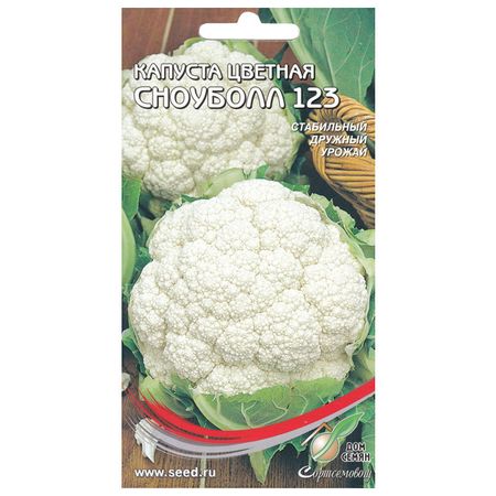 семена капуста цветная Сноуболл 123 ДОМ СЕМЯН 0,001г семена капуста ная garden star сноуболл 0 3 г