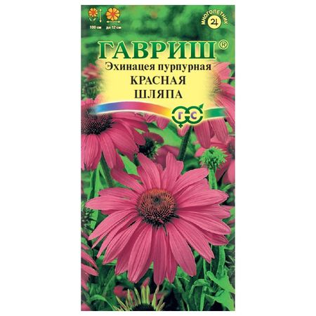 семена Эхинацея Красная шляпа ГАВРИШ 0,1г dutrieux   складная шляпа ведьмы
