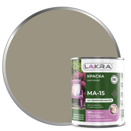 краска масляная ЛАКРА МА-15 серая 0,9кг, арт.0007970 краска масляная лакра ма 15 голубая 0 9кг арт 0007952