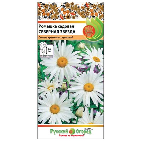 семена Ромашка садовая Северная звезда 0,3г