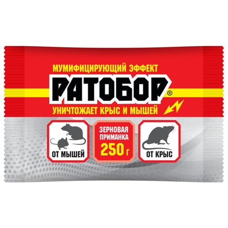 средство от крыс и мышей РАТОБОР зерновая  приманка 250г