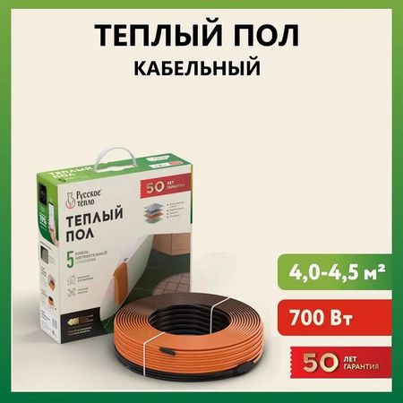 кабель нагревательный Русское тепло 700 Вт длина кабеля 35 м русское лото