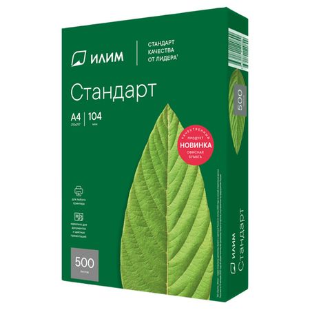 бумага Илим Стандарт А4 Марка С 500л. khm 230aaa khm230aaa khm 230aba khm 230 230aa 230aba марка dvd лазерная линза lasereinheit блок оптических звукоснимателей