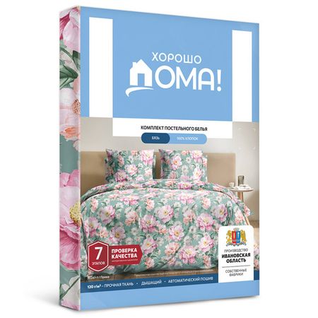 постельное белье 2сп ХОРОШО ДОМА Прима бязь 2 нав.50х70см, арт.936037