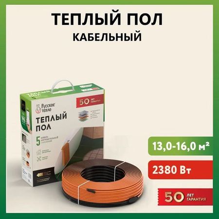 кабель нагревательный Русское тепло 2380 Вт длина кабеля 110 м русское лото