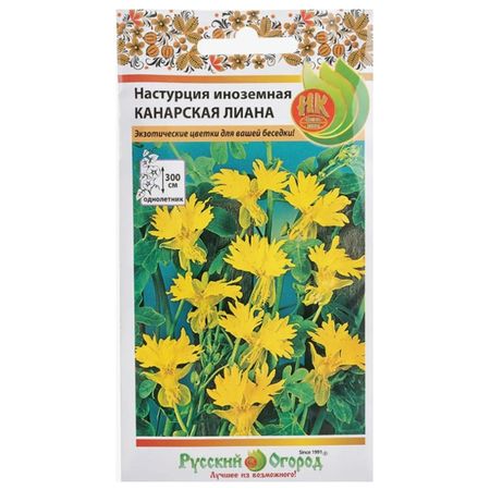 семена Настурция иноземная Канарская лиана 1г