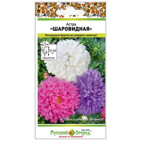 семена Астра Шаровидная 0,3г смесь