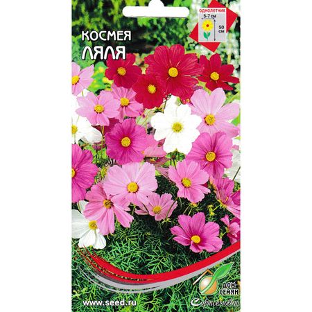 семена космея ДОМ СЕМЯН Ляля 45шт семена космея сенсация дом семян 0 43г