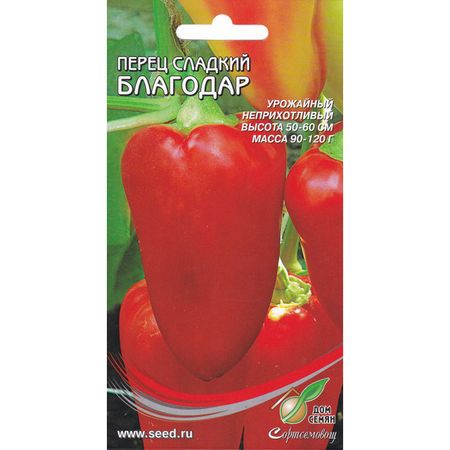 семена перец сладкий ДОМ СЕМЯН Благодар 25шт