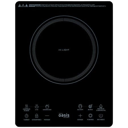 плитка инфракрасная OASIS PI-SKLK 2000Вт 1 конфорка черный инфракрасная световая плата security hinmade 0524 90 градусов