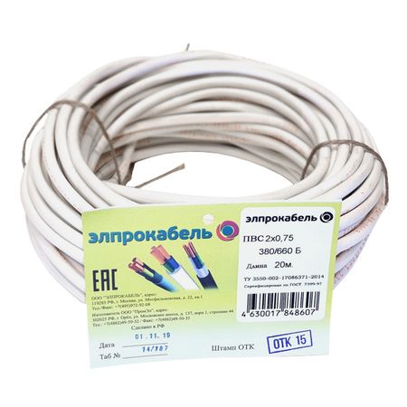 кабель ПВС ЭлПроКабель гибкий круглый 2х0,75 ГОСТ 20м белый кабель пвс элпрокабель гибкий круглый 2х1 5 гост 5м белый