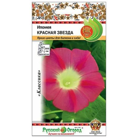 семена Ипомея Красная звезда 0,5г