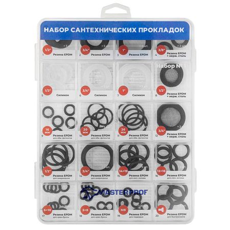 набор популярных сантехнических прокладок N1