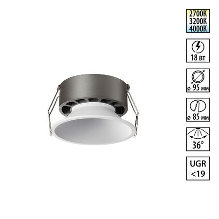 светильник встраиваемый NOVOTECH Wir LED 18Вт 2700/3200/4000К белый