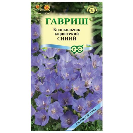 семена Колокольчик Синий (карпатский) ГАВРИШ 0,05г серия Альпийская горка винтажный медный брелок колокольчик tpxckz