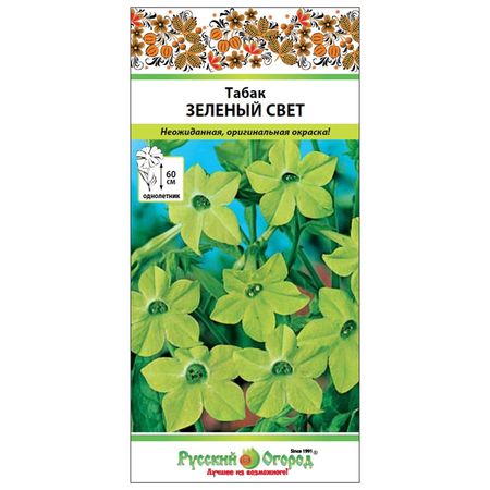 семена Табак душистый Зеленый свет 0,1г