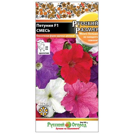 семена Петуния Русский размер F1 15шт смесь