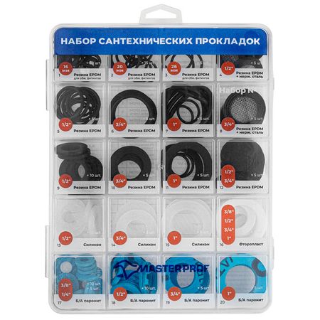 набор популярных сантехнических прокладок N2