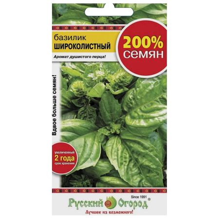 семена Базилик РУССКИЙ ОГОРОД Широколистный 0,6г 200% мускари широколистный 10 шт