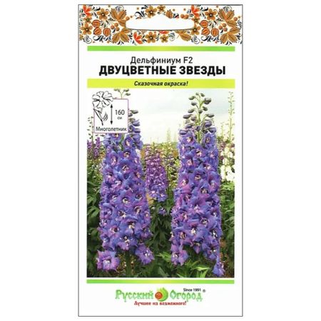 семена Дельфиниум многолетний Двуцветные звезды F2 10шт морские звезды для декора 100 шт