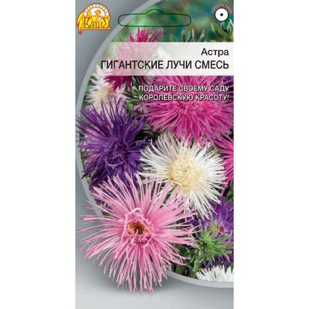 семена Астра Гигантские Лучи смесь 0,2г цв/п гигантские камуфляжные гелиевые шары ysoihf