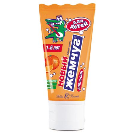 паста зубная НОВЫЙ ЖЕМЧУГ Апельсин 1-6 лет 50мл паста зубная новый жемчуг клубника 1 6 лет 50мл