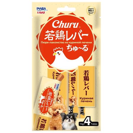 лакомство для собак INABA Churu кусочки куриной печени пюре 14гх4шт. подарочный лакомства для собак titbit 280 г