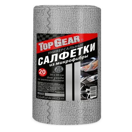 салфетки из микрофибры для автомобиля TOP GEAR в рулоне 30х30см 20шт 5 шт губки аппликаторы из микрофибры подушка для деталей для ухода за автомобилем