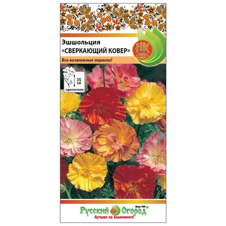 семена Эшшольция Сверкающий ковер 0,1г смесь