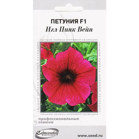 семена петуния ДОМ СЕМЯН F1 Игл Пинк Вейн 15шт