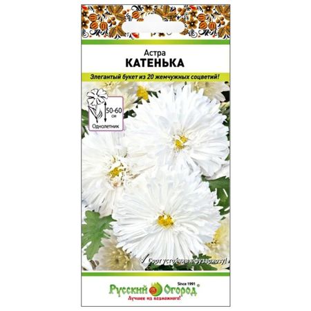 семена Астра Катенька 0,3г семена астра многолетняя леди ин блу 0 07 г