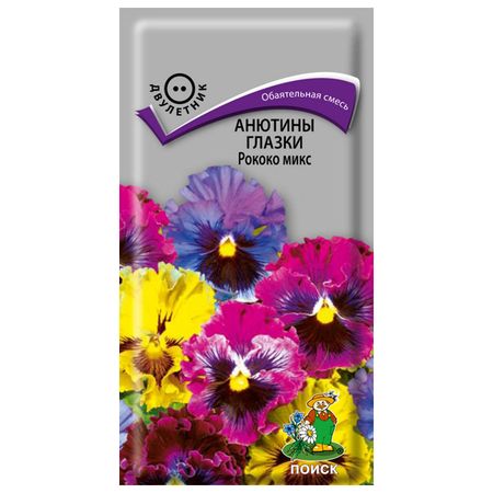 семена Анютины глазки Рококо микс ПОИСК 0,1г