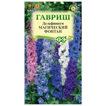 семена Дельфиниум Магический фонтан ГАВРИШ 0,05г семена гавриш бегония розовый фонтан 4 шт пробирка